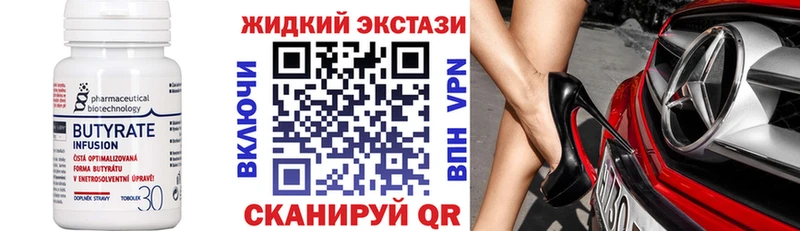 Бутират GHB  Ельня 