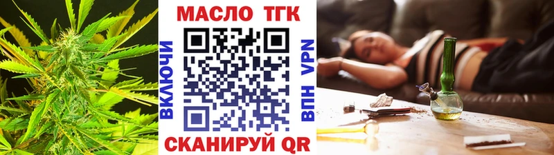 ТГК концентрат  Ельня 